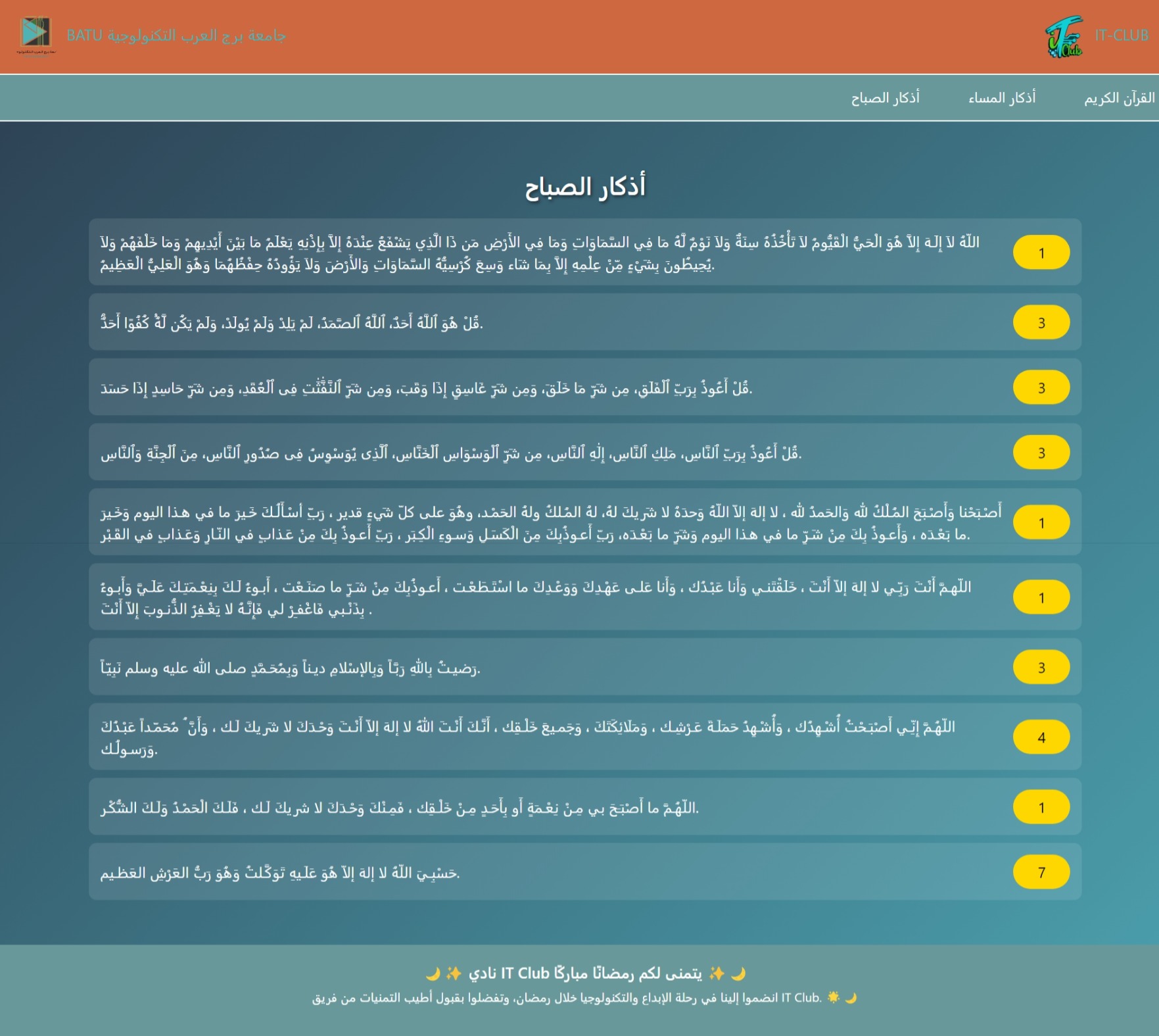 Azkar App